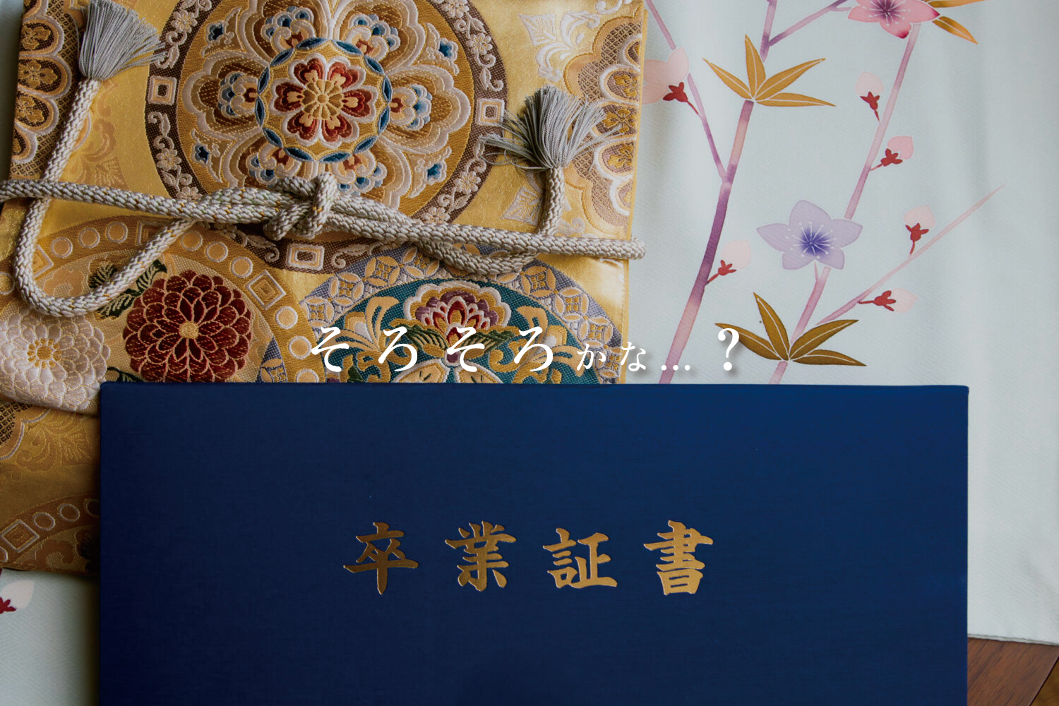 【スタッフ目線・広報 森本】