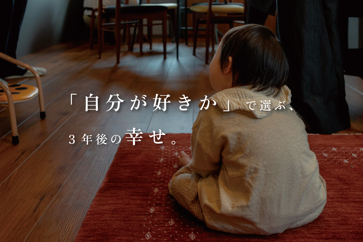 【暮らしのつづき】vol.2 直感的な家_後編 【暮らしのつづき】vol.2 直感的な家_後編