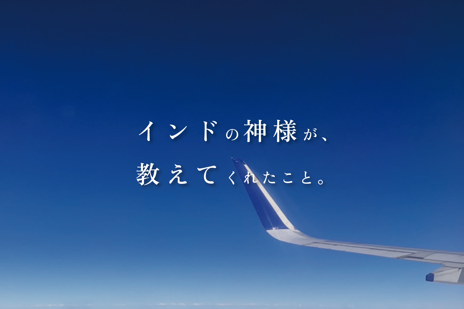 【スタッフ目線・現場監督 金】