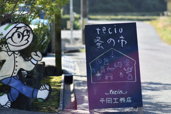 EVENTに「tecioの蚤の市 2025」を追加しました。
