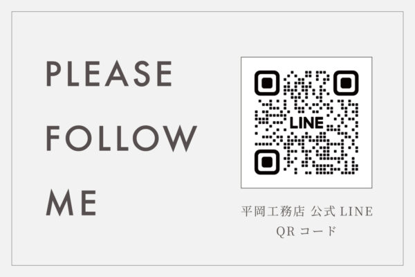 LINE公式アカウントを始めました