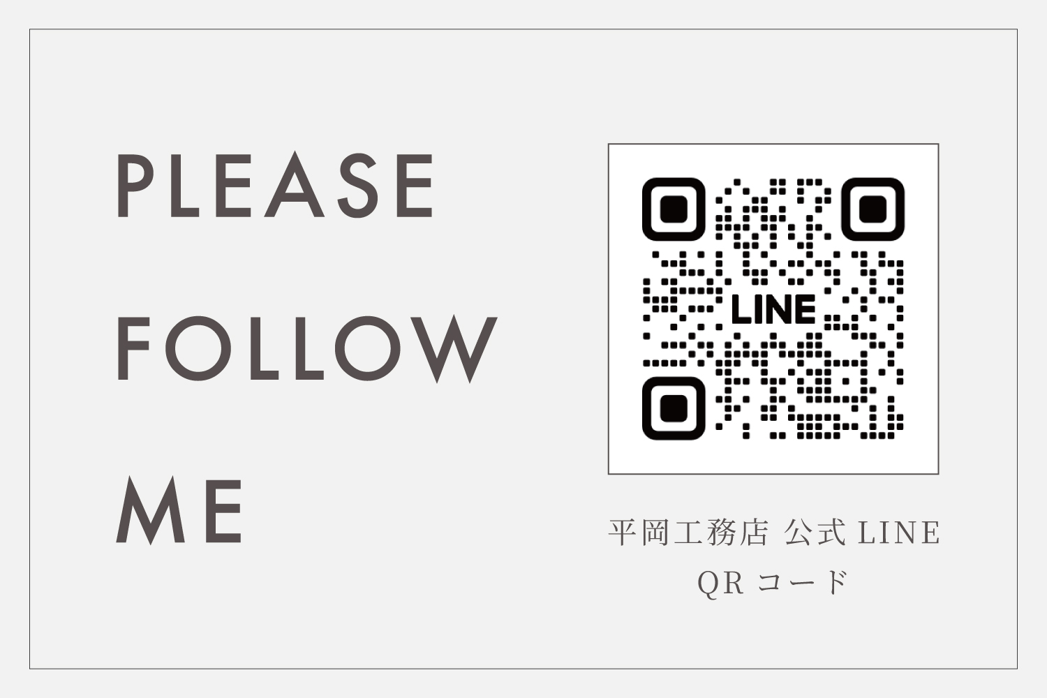 LINE公式アカウントを始めました