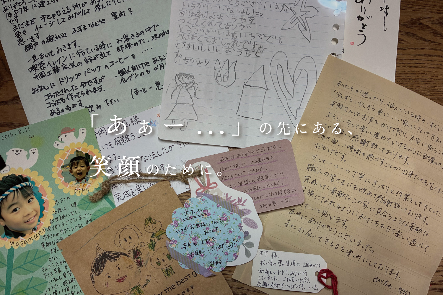 【スタッフ目線・設計監理 木下】