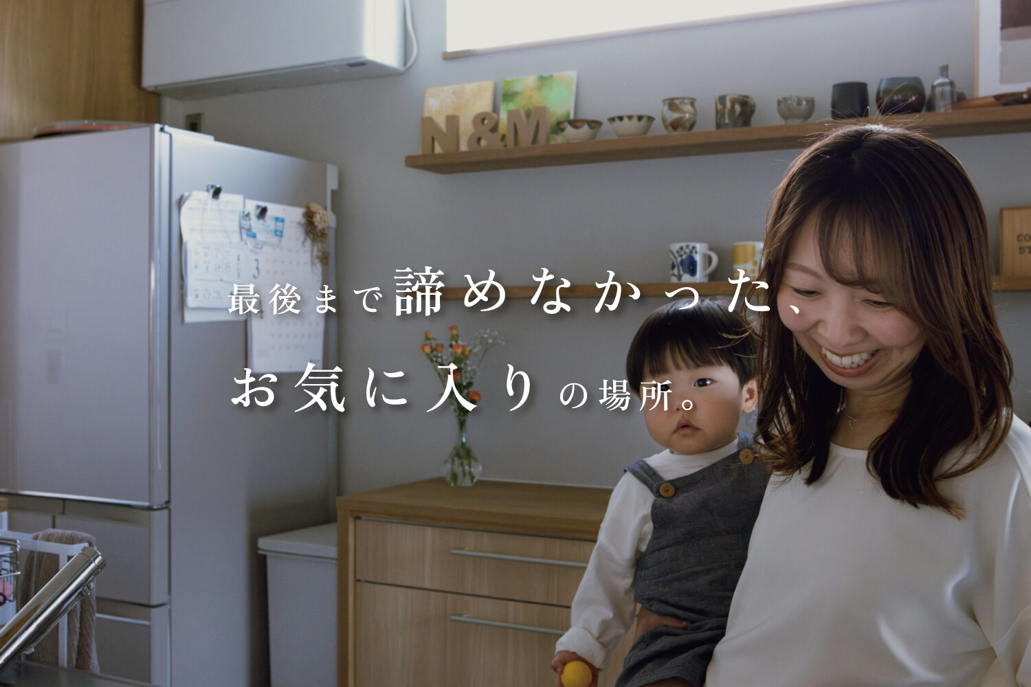 【暮らしのつづき】vol.3 土間と暖炉の平屋_中編