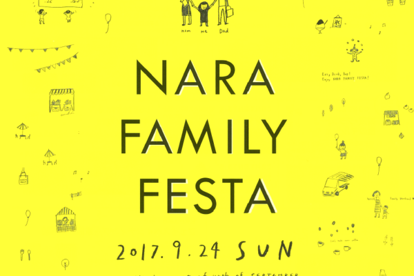 9月24日（日）に開催される「NARA FAMILY FESTA」にワークショップで出店いたします。